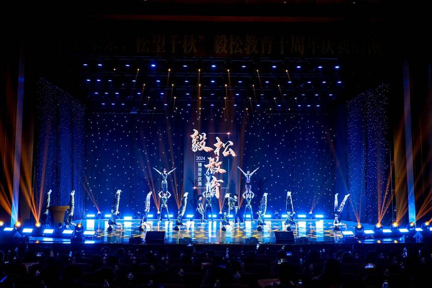 天津毅松教育集团十周年庆典成功举办(图5) 天津毅松教育集团十周年庆典成功举办(图5)