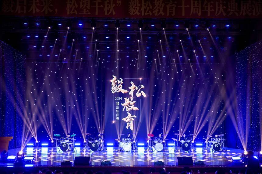 天津毅松教育集团十周年庆典成功举办(图6) 天津毅松教育集团十周年庆典成功举办(图6)