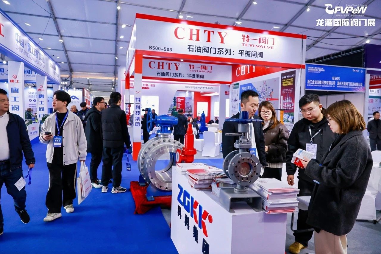开年大展，万众瞩目|祝贺第七届中国阀门城·龙湾国际阀门展盛大开幕！(图14)