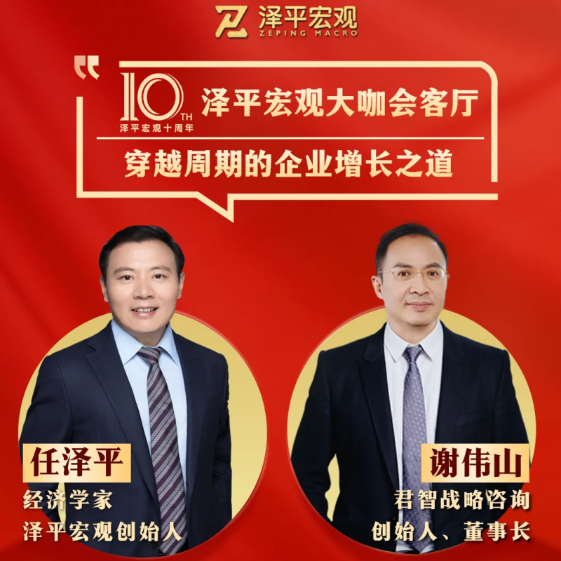 君智咨询公司谢伟山:与用户共鸣,是企业繁荣的秘诀(图1) 君智咨询公司谢伟山:与用户共鸣,是企业繁荣的秘诀(图1)