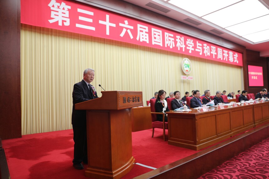 第三十六届国际科学与和平周在京开幕(图5) 5.国际科学与和平周中国组织委员会主任、中共中央对外联络部原副部长马文普作主题讲话.jpg