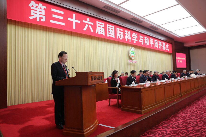 第三十六届国际科学与和平周在京开幕(图4) 4副本.jpg