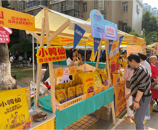 小鸭仙玩转星集市，焕新亮相长沙政法频道“2023美好社区生活节”(图2)