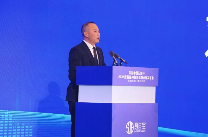 2025AI智能生态全球发布会暨“拥军助残”公益中国万里行在贵阳启航(图2) 2.jpg