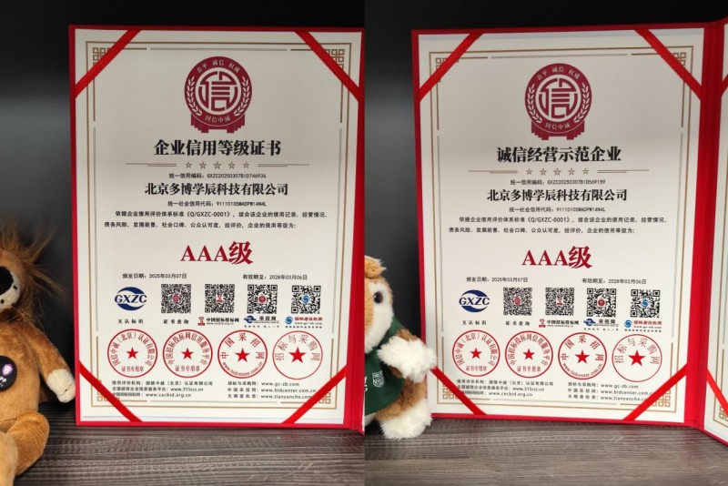 诚信经营示范企业认证加持，多博学DR.UNI树立留学服务新典范(图1)