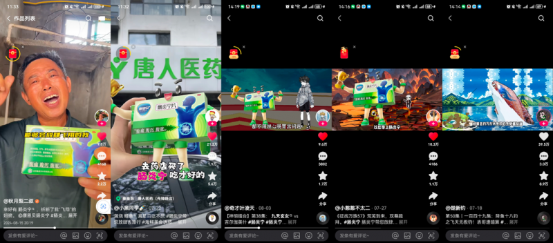 康恩贝肠炎宁联合快手开启百万奖金旅行征稿，打造暑期场景化营销(图2)